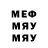 Меф VHQ Albina Salyahutdinova