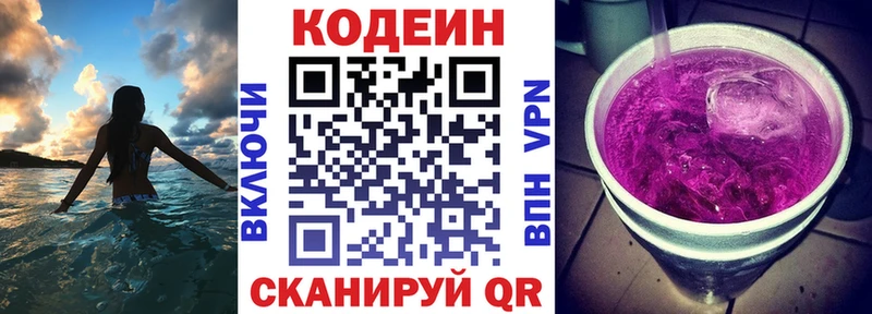 как найти наркотики  Сольцы  Кодеин Purple Drank 